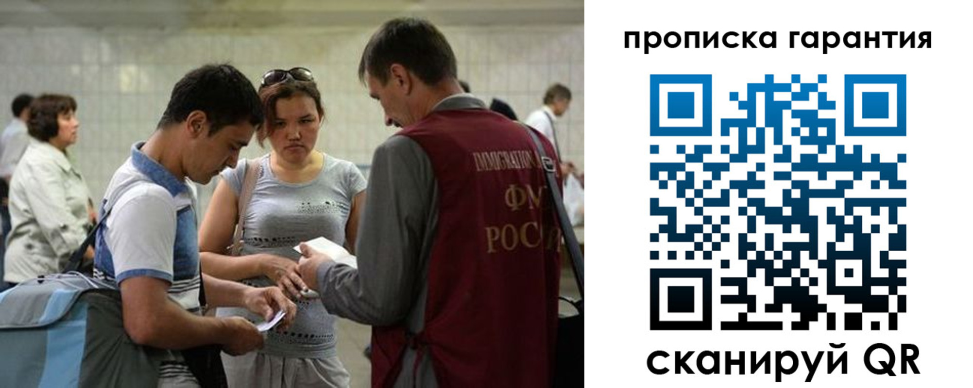 временная регистрация для всех в Сургуте