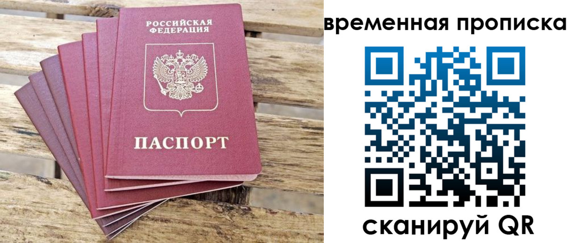 временная регистрация гарантия в Сургуте