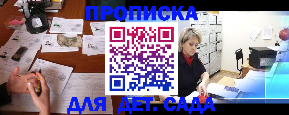 временная прописка в Сургуте