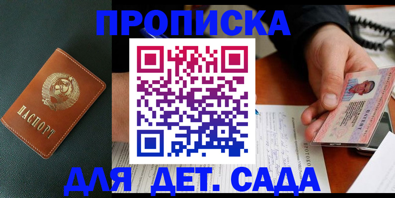 временная регистрация гарантия в Сургуте