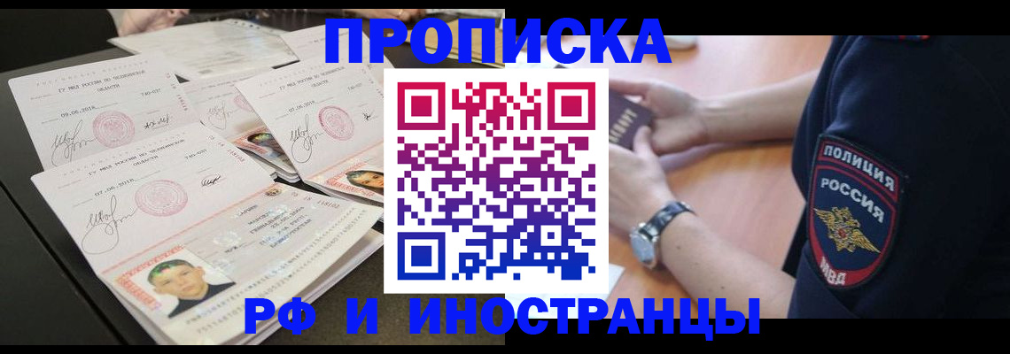 временная регистрация гарантия в Сургуте