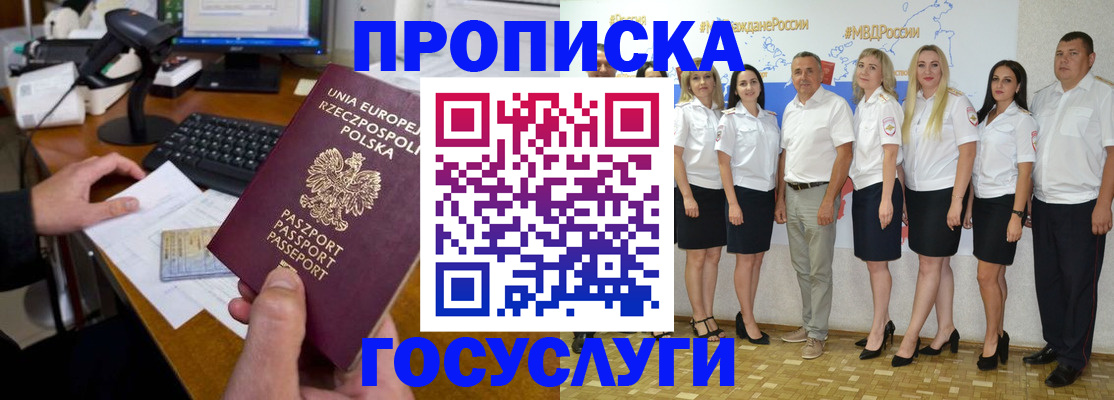 временная регистрация адрес в Сургуте