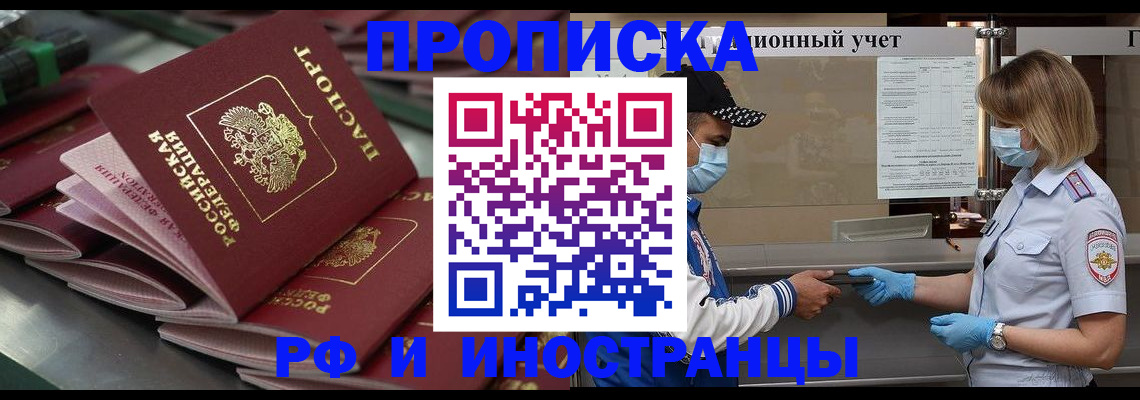 регистрация в Сургуте