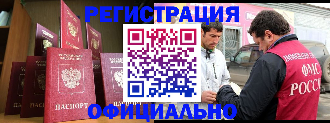 прописка гарантия в Сургуте